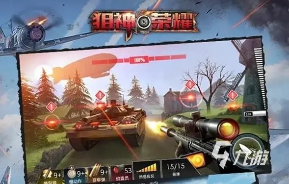 打枪单机游戏有哪些 2023热门的射击类单机游戏排行榜