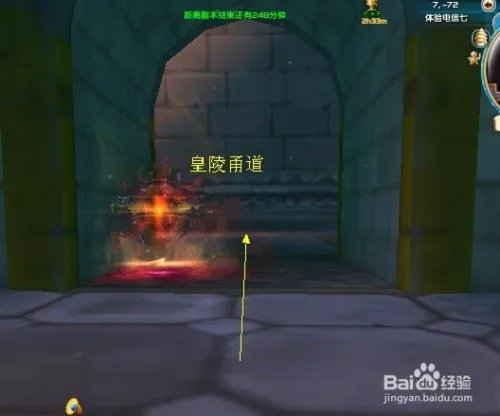 武林外传新皇陵探险攻略