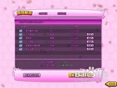 qq炫舞vip房间 qq炫舞vip房间获得称号