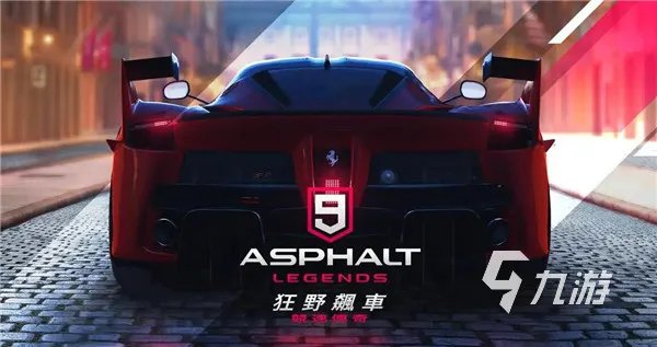 好玩的赛车手机游戏有哪些 热门赛车手游排行榜推荐2023