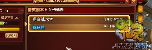 QQ仙灵龙门镖局怎么玩 强大自己才是王