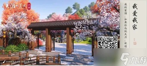 天涯明月刀手游家园二维码合集汇总