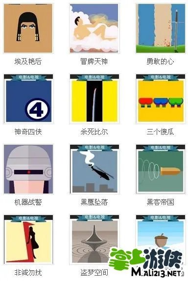 疯狂猜图四个字电影电视答案 所有电影电视汇总