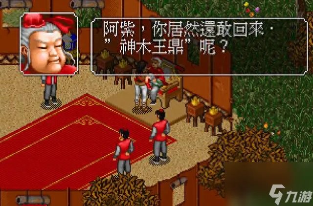 金庸群侠传2阿紫剧情触发条件解析 阿紫任务攻略全流程