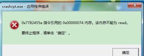 原神crashrpt.exe应用程序错误怎么办