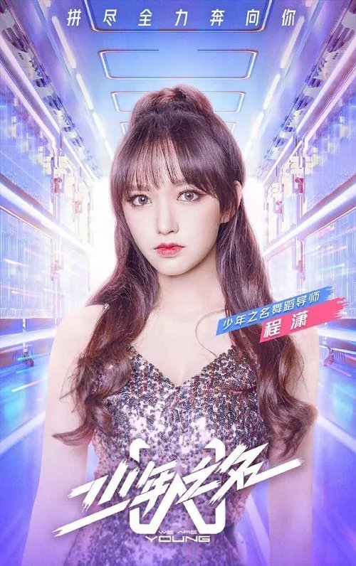 张艺兴加盟少年之名 《少年之名》导师及选手阵容曝光