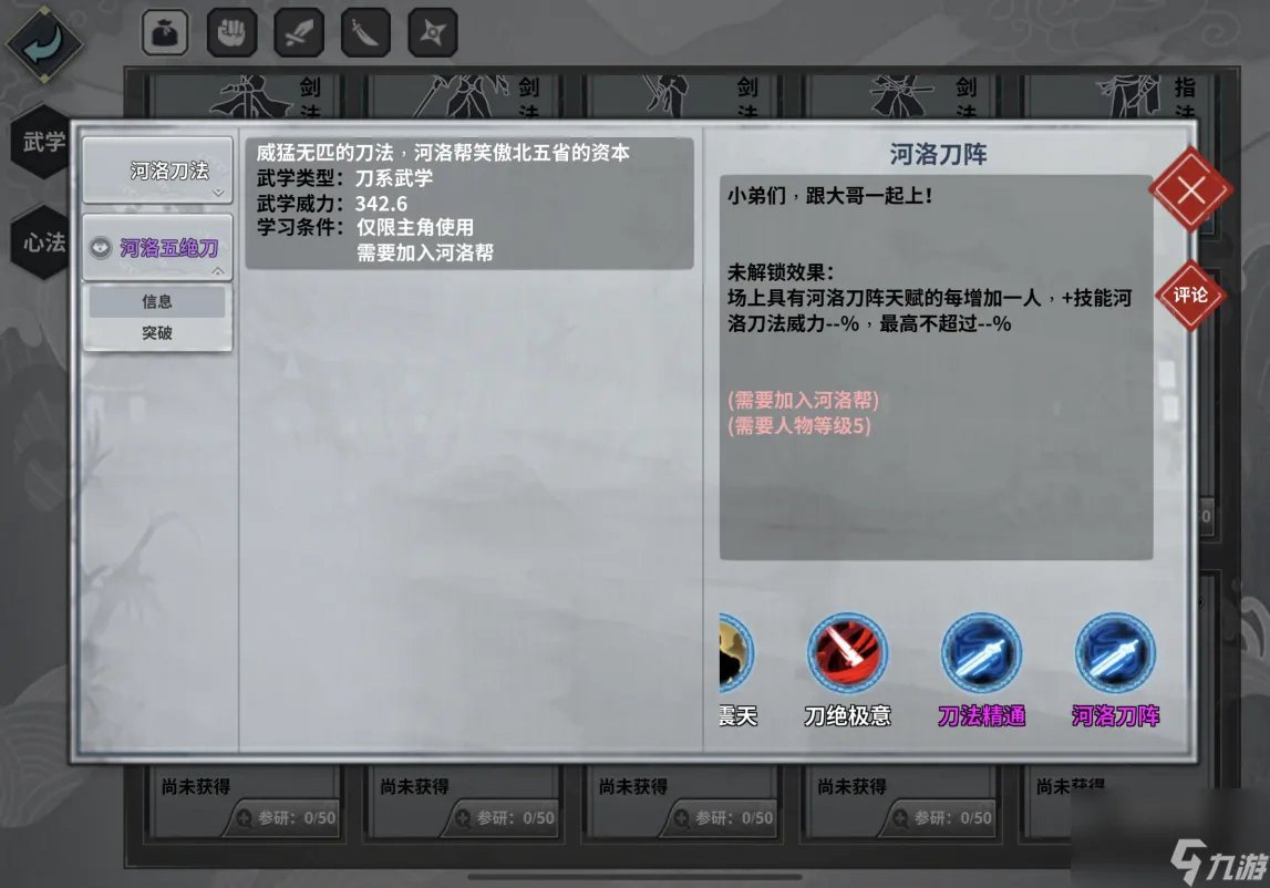 英雄坛说详细攻略(RPG游戏英雄坛说详攻略介绍)