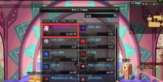 DNF传承装备圣物转换书怎么得 在哪买详解