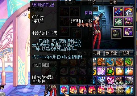 战争领主的零件怎么获得