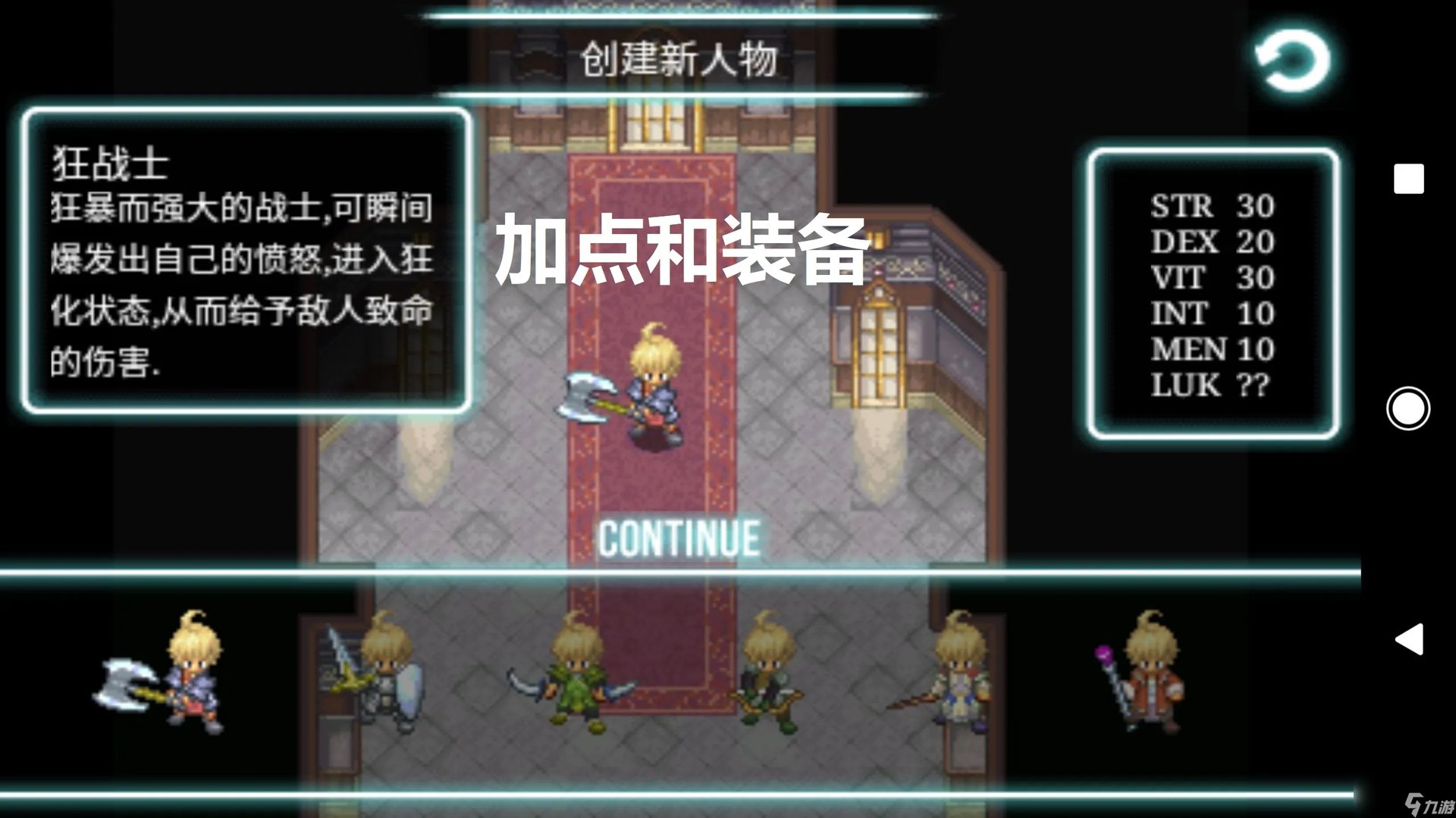 艾诺迪亚3通关攻略大全 艾诺迪亚狂战士玩法介绍