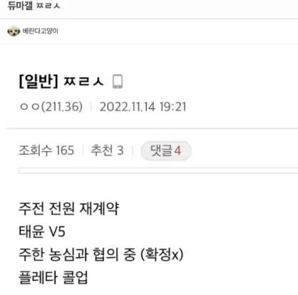 LCK2023转会信息大全