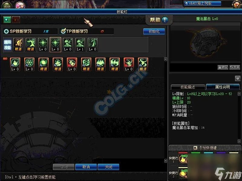 DNF缔造者技能加点攻略 万金油搭配攻略