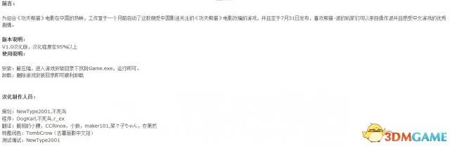 不死鸟素颜照引怀旧 盘点3DM早期欧美游戏汉化作品