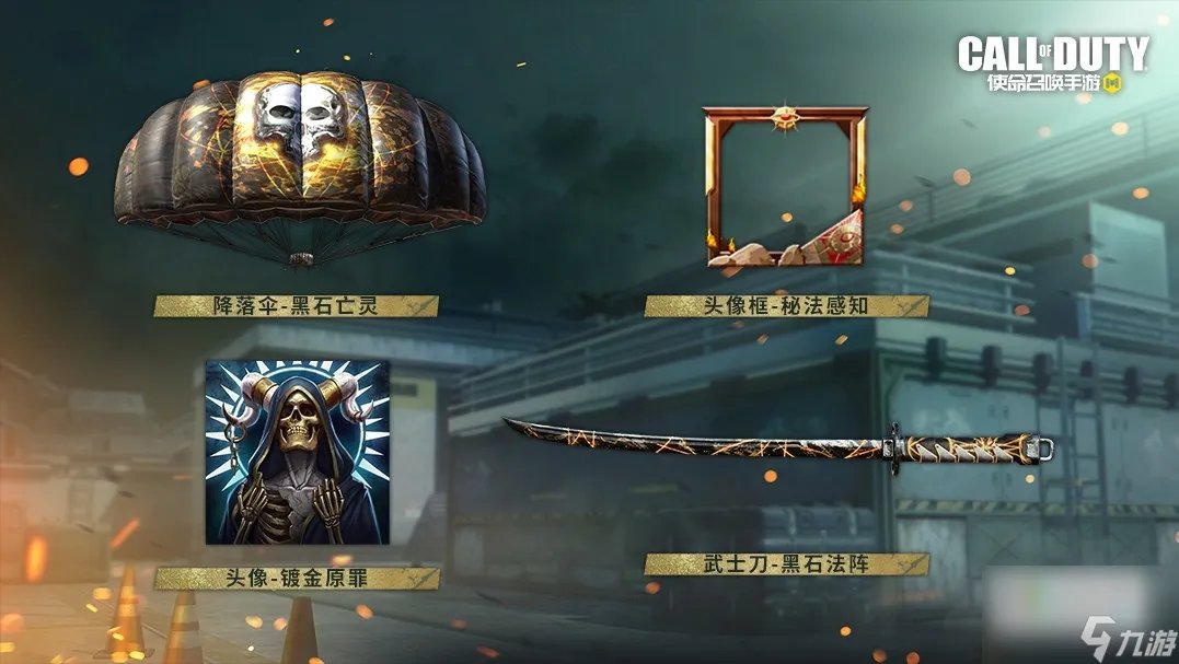 九阴真经去势任务完成攻略