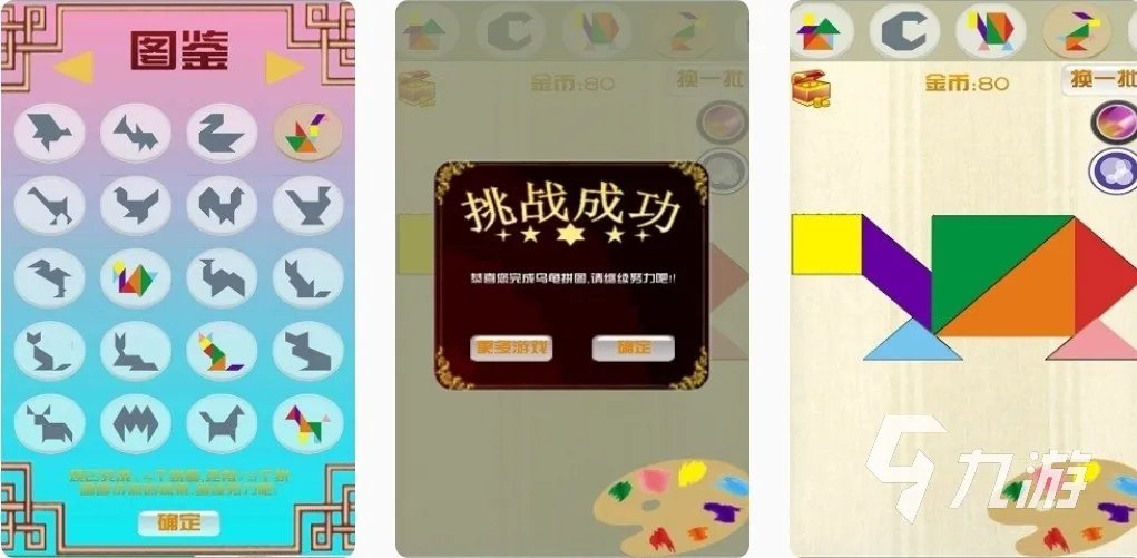 2023有趣的七巧板小游戏有哪些 七巧板益智类小游戏推荐