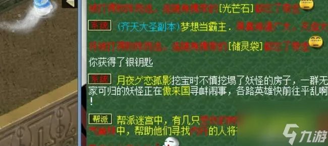 梦幻帮派迷宫详细攻略及开始时间 五彩宝箱路线等玩法流程