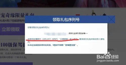 新倩女幽魂1888礼包/新手礼包怎么领取？