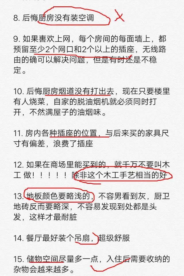 佛山装修工长总结出50条装修经验,菜鸟们快看看,2019别踩坑了!