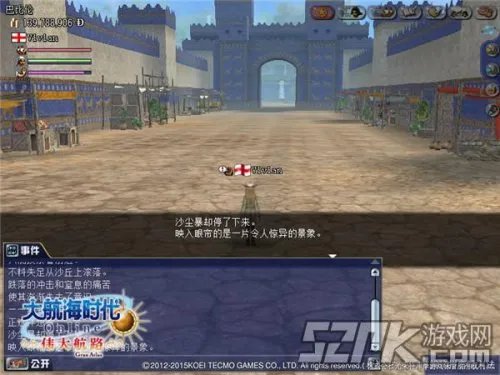 《大航海时代OL》踏上古都巴比伦寻宝之旅