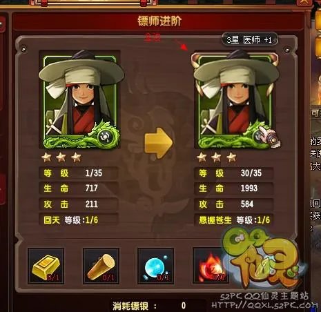 QQ仙灵龙门镖局玩法攻略 新手必备图解