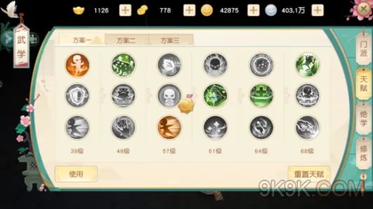 神雕侠侣2手游白陀天赋加点攻略