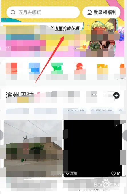 五一黄金周直播看世界怎么弄