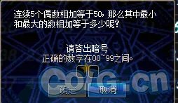 DNF每日数字解密答案汇总 教你快速小技巧