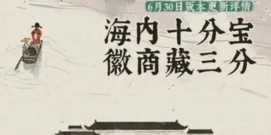 《江南百景图》杭州府探险第四章宝箱钥匙位置介绍