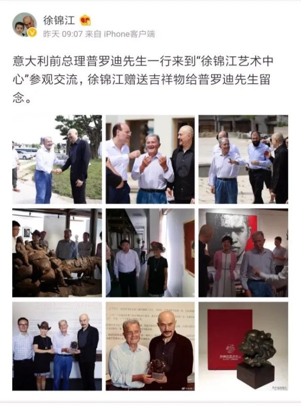 徐锦江真的是唐杰忠的徒弟吗？