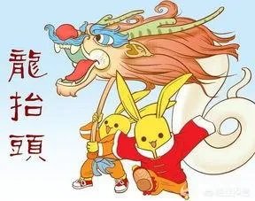 2月初2有什么习俗？