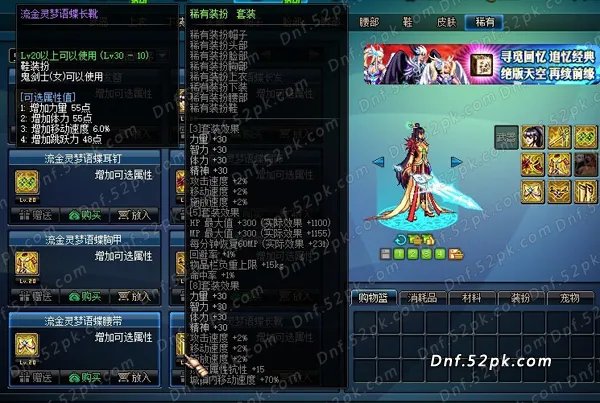 DNF天空套8横空出世 大转移将重磅登场