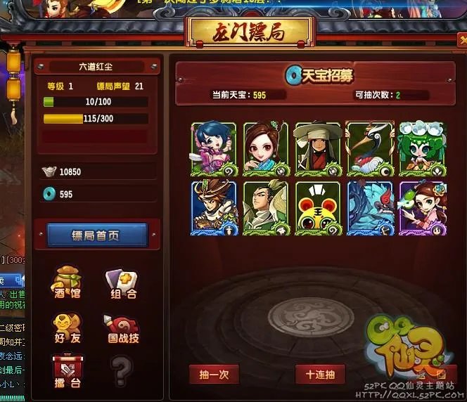 QQ仙灵龙门镖局玩法攻略 新手必备图解