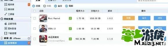 ios命运英雄传修改存档 一步一步教你操作