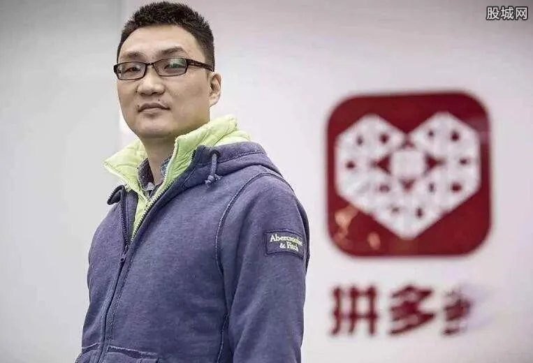拼多多老板是谁 黄峥是拼多多幕后大老板