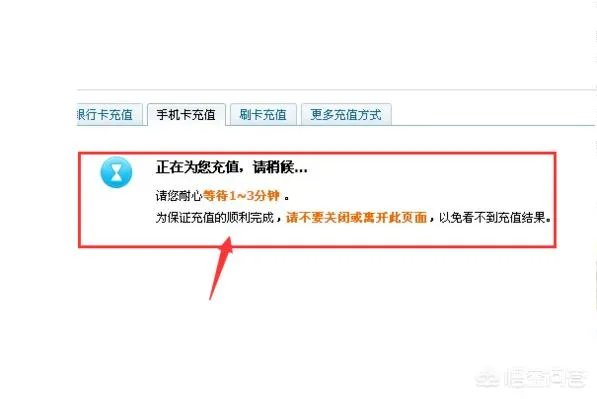 移动网上营业厅怎么给手机充值交费？