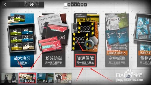 明日方舟据地清剿攻略