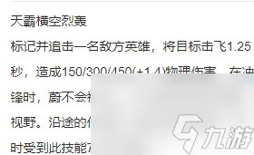 英雄联盟皮城执法官出装推荐 lol手游皮城执法官打法介绍