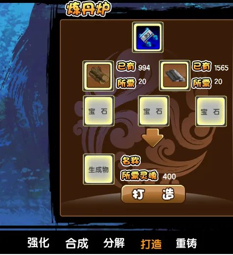 4399造梦西游3胃土耙怎么打造