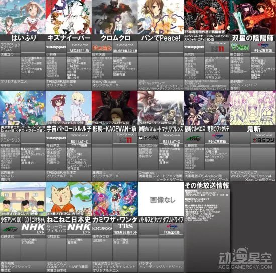 2016年4月新番一览表2.0版 阵容超强你要追哪些?