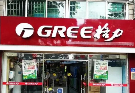 格力回应弄虚作假，员工失误，是否已经被开除？