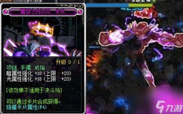 DNF怪物卡片图鉴和用法大全 最强卡片介绍及获取方法