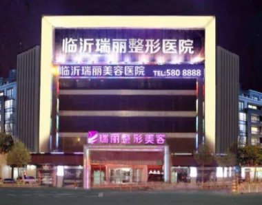 临沂做美容整形排名榜