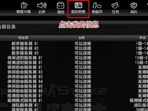 发短信中奖百分百 CSOL超值道具免费拿