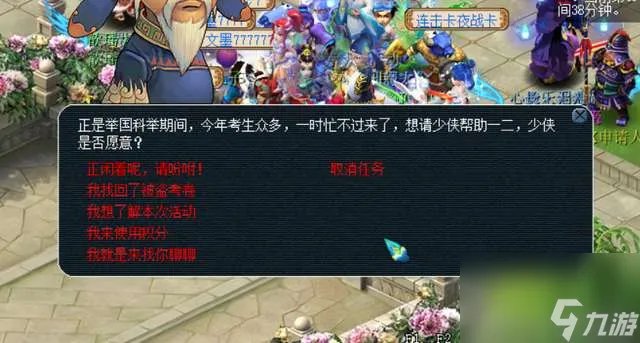 梦幻西游文韵墨香活动攻略及奖励详解 活动时间、条件及内容