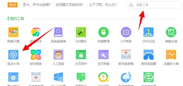nvidia控制面板打开教程