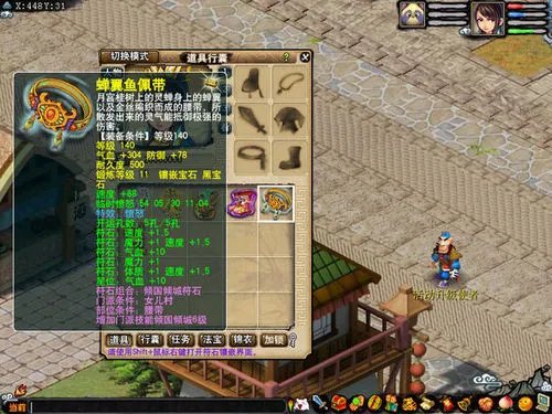 梦幻西游2013全民PK争霸赛正式开启