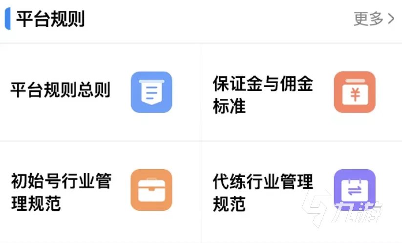 魔兽账号交易平台哪个好 热门的魔兽账号交易软件分享