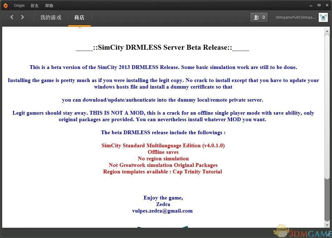 模拟城市5 破解图文教程