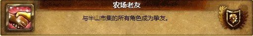 熊猫人之谜声望 wow熊猫人之谜声望攻略