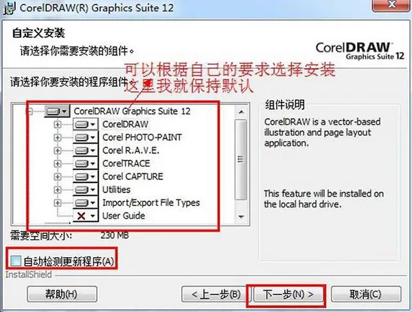 coreldraw x4精简版